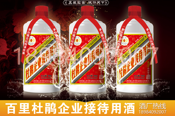 百里杜鵑管理區白酒定制酒