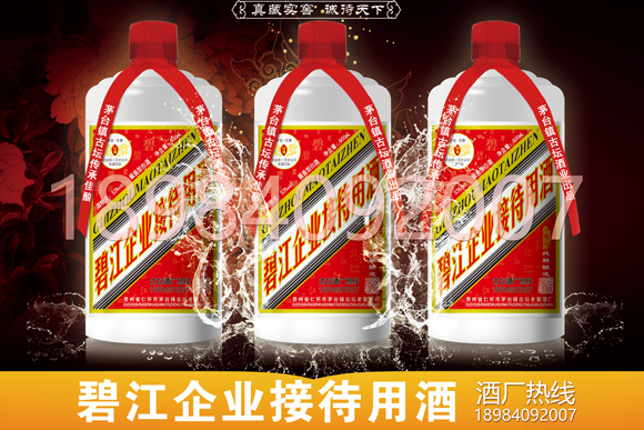 碧江區白酒定制酒