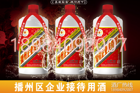 遵義市播州區白酒定制酒