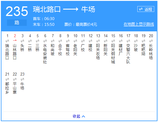 貴陽公交235路路線示意圖