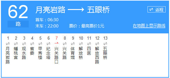 貴陽公交62路路線示意圖