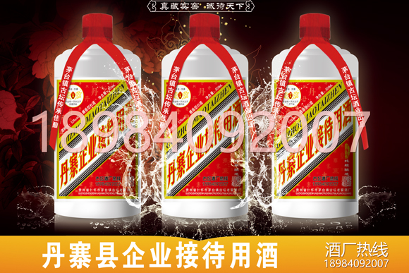 丹寨縣白酒定制酒