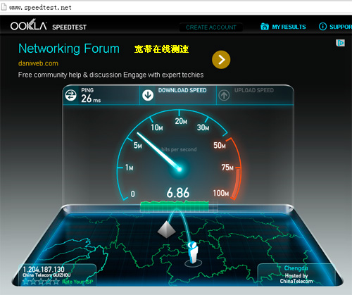 SpeedTest寬帶在線測速