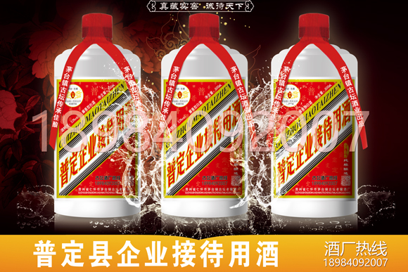 普定縣白酒定制酒