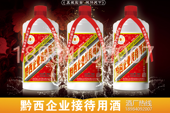 黔西縣白酒定制酒