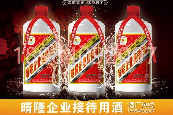 晴隆縣白酒定制酒