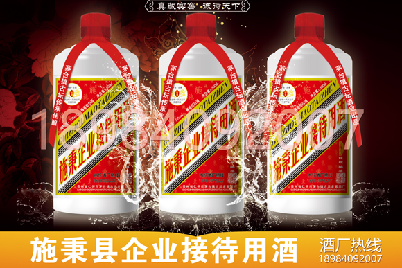 施秉縣白酒定制酒