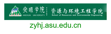 點(diǎn)擊訪問安順學(xué)院資源與環(huán)境工程學(xué)院的網(wǎng)站 安順學(xué)院資源與環(huán)境工程學(xué)院的網(wǎng)址域名