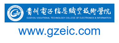 點擊訪問貴州電子信息職業技術學院的網站 貴州電子信息職業技術學院的網址域名