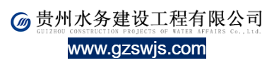 點擊訪問貴州水務建設工程有限公司的網站 貴州水務建設工程有限公司的網址域名