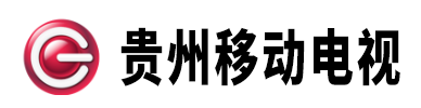 點(diǎn)擊訪問(wèn)貴州移動(dòng)電視的網(wǎng)站 貴州移動(dòng)電視的網(wǎng)址域名