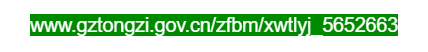 點擊訪問桐梓縣文化旅游局的網站 桐梓縣文化旅游局的網址域名