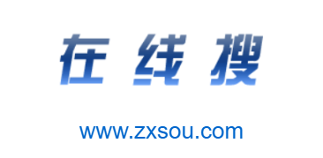 點擊訪問在線搜的網站 在線搜的網址域名