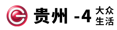 點擊訪問貴州電視臺大眾生活頻道的網站 貴州電視臺大眾生活頻道的網址域名