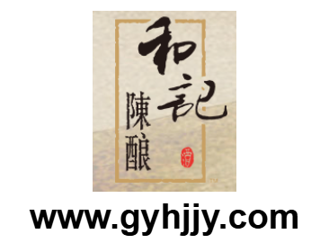 點擊訪問貴陽和記酒業有限責任公司的網站 貴陽和記酒業有限責任公司的網址域名