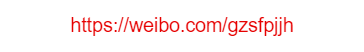 點擊訪問貴州省鄉村振興基金會官方微博的網站 貴州省鄉村振興基金會官方微博的網址域名