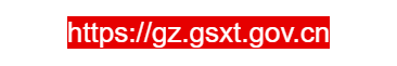 點擊訪問貴州省企業(yè)信用信息公示系統(tǒng)的網(wǎng)站 貴州省企業(yè)信用信息公示系統(tǒng)的網(wǎng)址域名