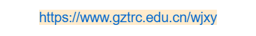 點擊訪問銅仁學院烏江學院的網(wǎng)站 銅仁學院烏江學院的網(wǎng)址域名