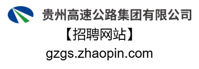 點擊訪問貴州高速公路投資有限公司招聘網站的網站 貴州高速公路投資有限公司招聘網站的網址域名