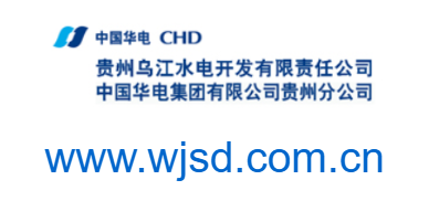 點擊訪問貴州烏江水電開發有限責任公司的網站 貴州烏江水電開發有限責任公司的網址域名
