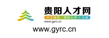 點(diǎn)擊訪問貴陽人才網(wǎng)的網(wǎng)站 貴陽人才網(wǎng)的網(wǎng)址域名