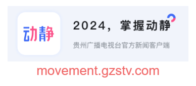點擊訪問動靜新聞客戶端的網站 動靜新聞客戶端的網址域名
