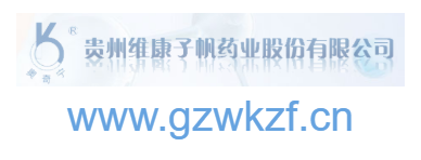 點擊訪問貴州維康子帆藥業股份有限公司的網站 貴州維康子帆藥業股份有限公司的網址域名