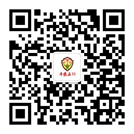 平安石阡的微信公眾號二維碼