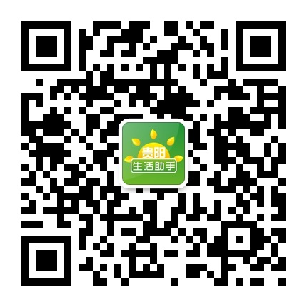 貴陽生活助手的微信公眾號二維碼