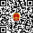 荔波縣人民政府辦公室的微信公眾號二維碼 荔波縣人民政府辦公室的微信公眾號二維碼