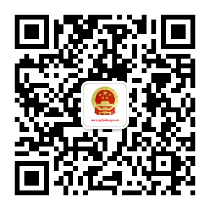 金沙政務的微信公眾號二維碼 金沙政務的微信公眾號二維碼