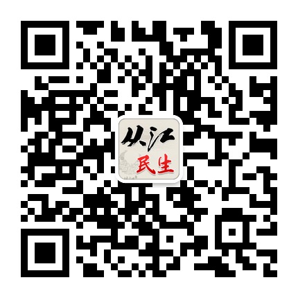 廉政從江的微信公眾號二維碼 廉政從江的微信公眾號二維碼