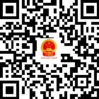 關(guān)嶺自治縣的微信公眾號二維碼 關(guān)嶺自治縣的微信公眾號二維碼