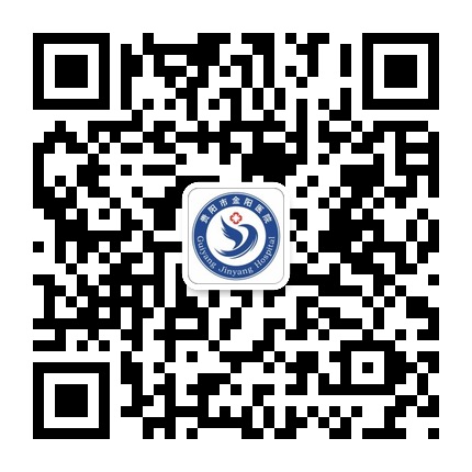 貴陽市金陽醫院的微信公眾號二維碼 貴陽市金陽醫院的微信公眾號二維碼