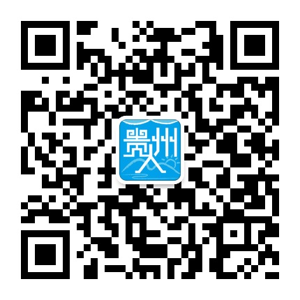 我們都是貴州人的微信公眾號二維碼 我們都是貴州人的微信公眾號二維碼