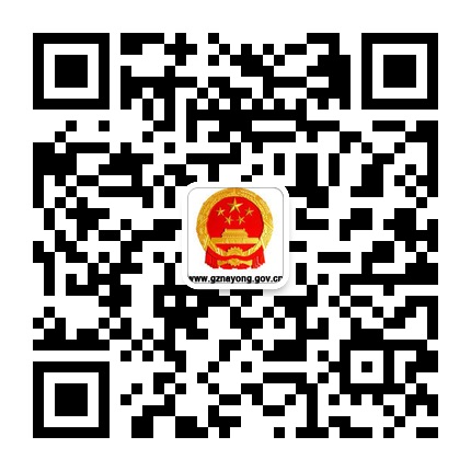 納雍縣人民政府網的微信公眾號二維碼