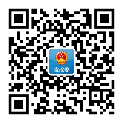六盤水發改委的微信公眾號二維碼 六盤水發改委的微信公眾號二維碼