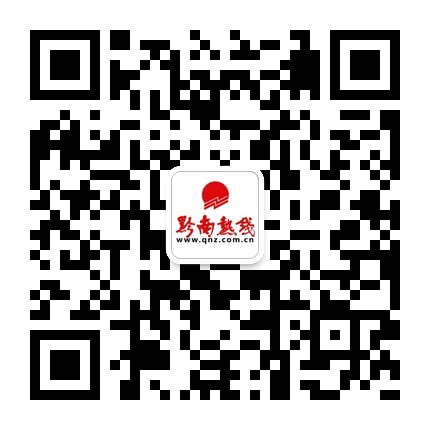 微微黔南的微信公眾號二維碼 微微黔南的微信公眾號二維碼