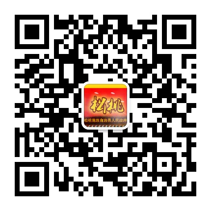 松桃苗族自治縣人民政府門戶網站的微信公眾號二維碼 松桃苗族自治縣人民政府門戶網站的微信公眾號二維碼