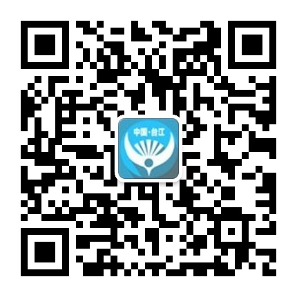 臺江微政務(wù)的微信公眾號二維碼 臺江微政務(wù)的微信公眾號二維碼