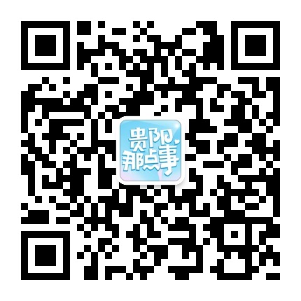 貴陽那點事的微信公眾號二維碼