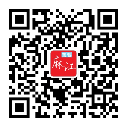 藍莓麻江的微信公眾號二維碼 藍莓麻江的微信公眾號二維碼
