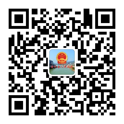 沿河政務公眾號的微信公眾號二維碼 沿河政務公眾號的微信公眾號二維碼